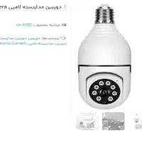 فروش دوربین های مداربسته طرح لامپ