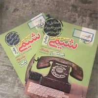 کتاب های کمک درسی کنکور به قیمت مناسب