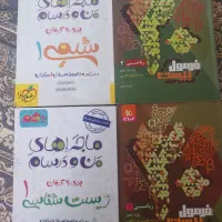 کتاب کمک درسی و زبان آموزشگاه زیر قیمت|کتاب و مجله آموزشی|اصفهان, شهرک کاوه|دیوار