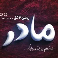 فال حافقط،شب چله،از طریق ،بارکد قاب اختصاصی|تابلو، نقاشی، عکس|مشهد, شهید بهشتی|دیوار