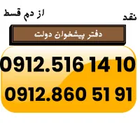 09125161410