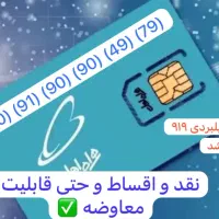 فروش فوق العاده خط بیلبردی