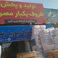 تولیدی ظروف یکبار مصرف نایلون پلاستیک سفره