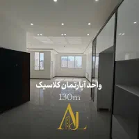 اجاره آپارتمان ۱۳۰ متری ۲ خوابه