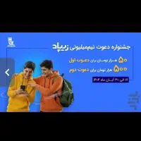 هدیه ویژه دانش آموزان