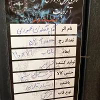 تابلو فرش دستباف چله ابریشم بافنده استاد تاری|تابلو فرش|تهران, ولنجک|دیوار
