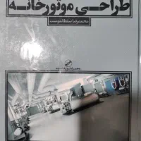 کتاب های تاسیسات مکانیکی ساختمان و صنعت|کتاب و مجله آموزشی|تهران, آذربایجان|دیوار