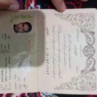 کارت ملی گمشده