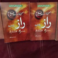 کتاب راز راندا برن