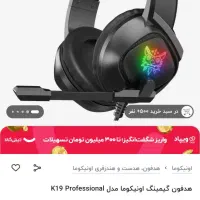 هدفون گیمینگ اونیکوما مدل K19 professional|کنسول، بازی ویدئویی و آنلاین|تهران, تهرانپارس شرقی|دیوار