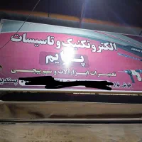 نماینده برای سیم پیچی بدون سابقه