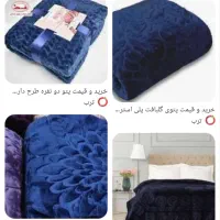 دوعدد پتو دونفره