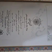 کتاب مثنوی معنوی انتشارات پیام مهر عدالت|کتاب و مجله ادبی|بندر امام خمینی, |دیوار