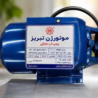 جشنواره فروش پمپ اب  ایرانی تبریز(ابزار شبیری)