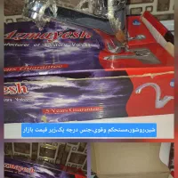 شیر روشور،نو درجه یک