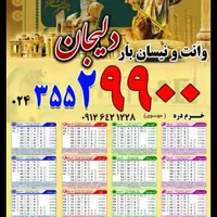 وانت و نیسان بار خرمدره،ابهر،حمل بار ب تمام نقاط