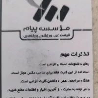 بلیط استخر و ماساژ قیمت مناسب