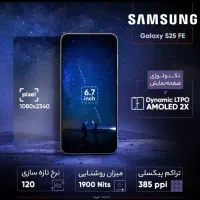 فروش s25 fe|موبایل|تهران, اکباتان|دیوار