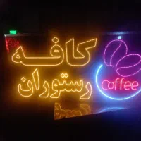 تابلو ال ای دی پیرایش آرایشگاه ،قیچی شانه زیبایی