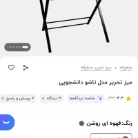 میز تاشو،تحریر ،مطالعه،کامپیوتر،لپتاپ|میز تحریر و کامپیوتر|کرمانشاه, |دیوار