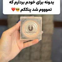 پنکک ضد آب|آرایشی، بهداشتی، درمانی|اصفهان, نقش جهان|دیوار
