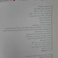 ریاضی جامع|کتاب و مجله آموزشی|رشت, فلسطین|دیوار