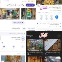 ثبت فروشگاه و کسب کار شما در گوگل و کلیه نقشه ها|خدمات رایانهای و موبایل|قم, میدان نو|دیوار