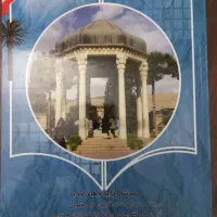 کتاب کمک درسی پایه هشتم|کتاب و مجله آموزشی|شیراز, فرهنگ شهر|دیوار