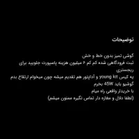 کالای دیجیتال|موبایل|تهران, نیاوران|دیوار