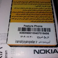 گوشی‌نوکیا۱۰۵|موبایل|ساوه, |دیوار