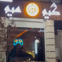 نیروی ثابت عصر گیم‌نت (صندوق‌دار ،برنامه پایدار)