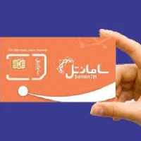 نمایندگی سیم کارت سامانتل تعداد محدود