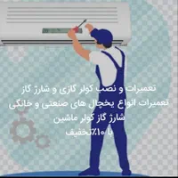 آب سرد کن|آب‌سردکن و تصفیه آب|قزوین, |دیوار