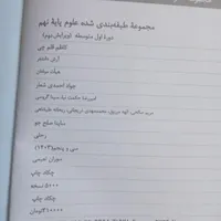 کتاب های آبی قلمچی|کتاب و مجله آموزشی|کوهدشت, |دیوار