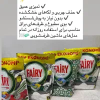 قرص ظرفشویی فینیش و فیری