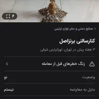 کنار سالنی جنس برنز ، میوه خوری  پایه بلند زیبا|صنایع دستی و سایر لوازم تزئینی|قدس, شهر‌قدس|دیوار