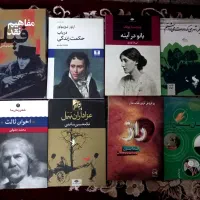 کتاب رمان ایرانی خارجی ادبی انگیزشی سینمایی