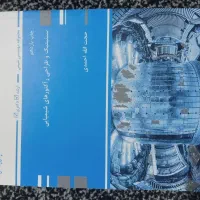 کتب مرجع کنکور ارشد و دکتری مهندسی شیمی|کتاب و مجله آموزشی|شیراز, سیلو|دیوار