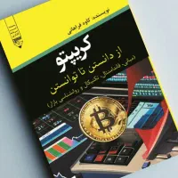 آموزش ترید ارزدیجیتال