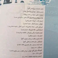 کتاب تست فیزیک دهم چاپ ۱۴۰۳|کتاب و مجله آموزشی|کرج, شهرک بهداری|دیوار