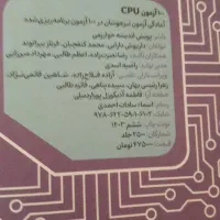کتاب هوش جامع CPUو۳۱ استان وریاضی نهم موثر ومرشد|کتاب و مجله آموزشی|مشهد, شهید مطهری|دیوار