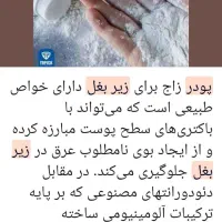 پودر و اسپره مام نیکا|حراج|شوشتر, |دیوار