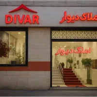 واحد لوکس ۱۲۵ متر گلزار /۲ خواب/ پرایوسی مطلق