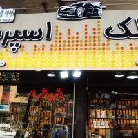 سیستم صوتی با چک ۲ تا ۷ ماهه.بدون پیش پرداخت واقعی