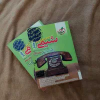 شیمی جامع خیلی سبز
