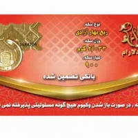 گمشده