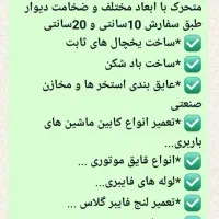 فایبر گلاس یخچال کابین استخر تعمیرات سردخانه