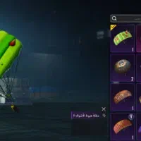 پابجی|کنسول، بازی ویدئویی و آنلاین|سوسنگرد, |دیوار