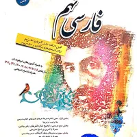 فروش کتب آزمون تیزهوشان و نمونه نهم به دهم|کتاب و مجله آموزشی|بجنورد, |دیوار