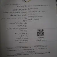 خیلی سبز انسانی|کتاب و مجله آموزشی|رشت, یخسازی|دیوار